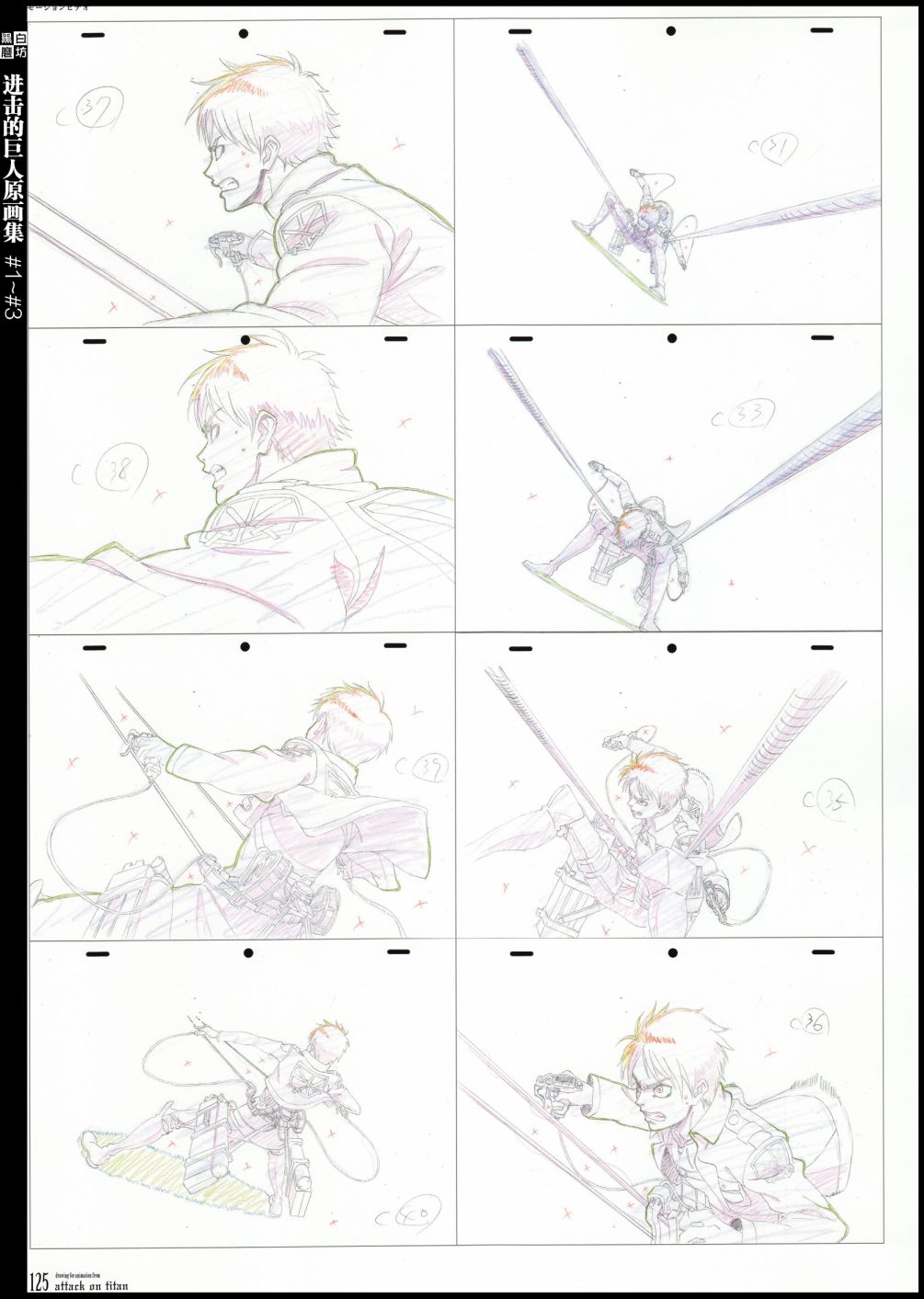 进击的巨人原画集韩漫全集-第01卷无删减无遮挡章节图片 