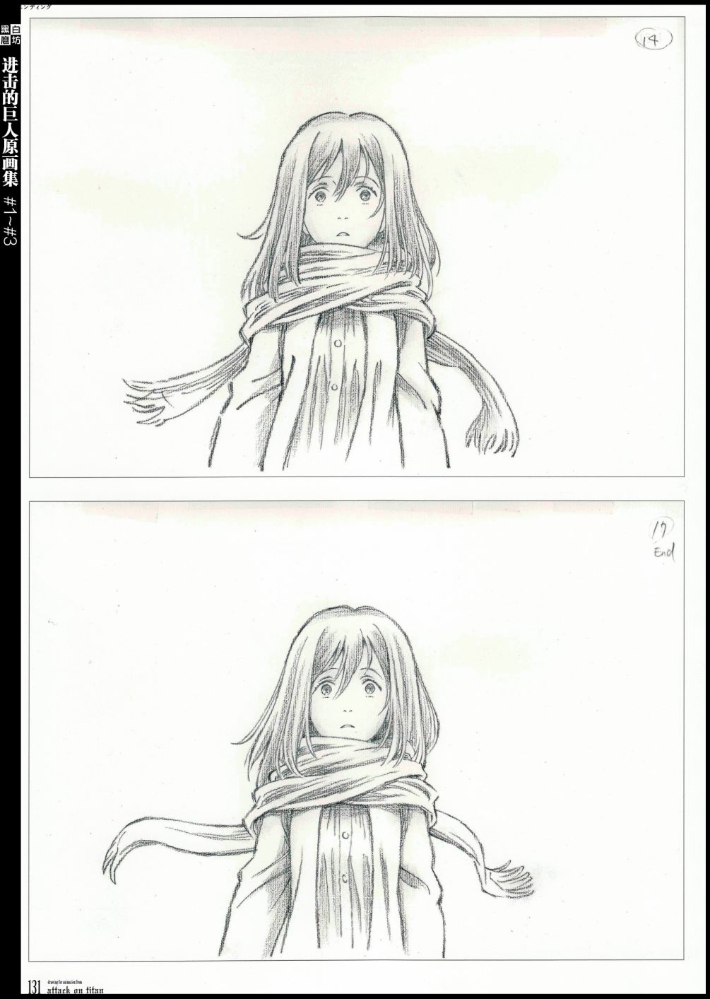 进击的巨人原画集韩漫全集-第01卷无删减无遮挡章节图片 