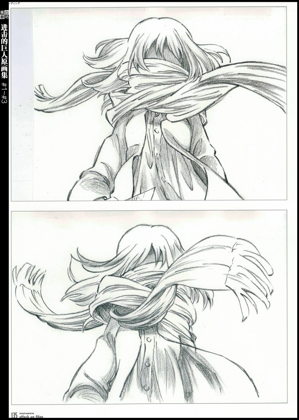 进击的巨人原画集韩漫全集-第01卷无删减无遮挡章节图片 