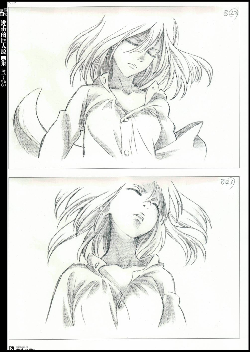 进击的巨人原画集韩漫全集-第01卷无删减无遮挡章节图片 