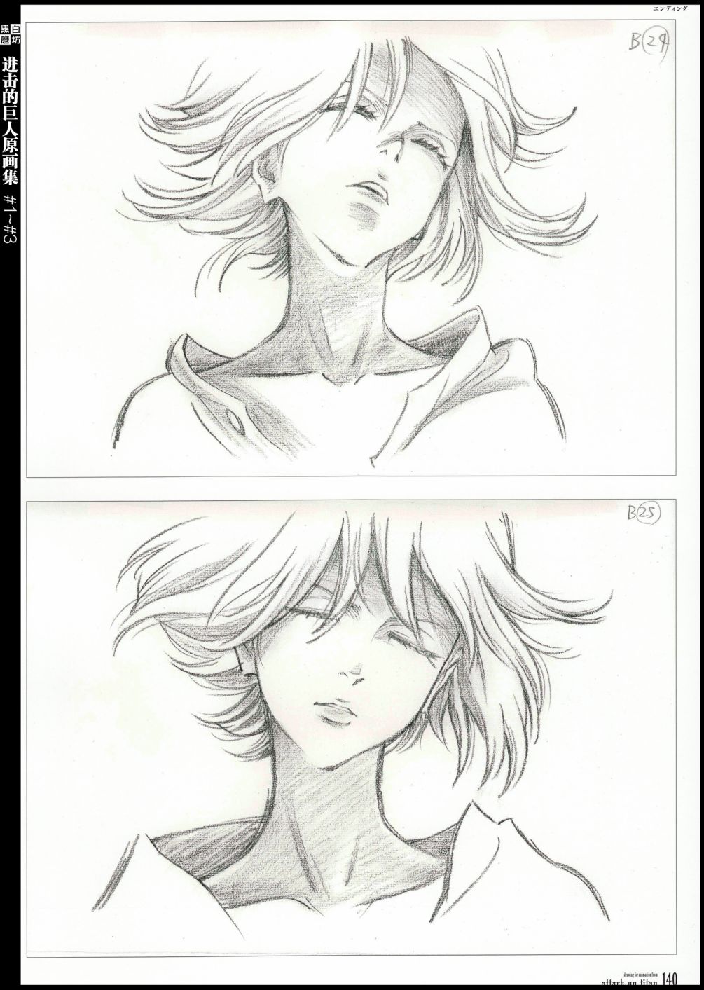 进击的巨人原画集韩漫全集-第01卷无删减无遮挡章节图片 