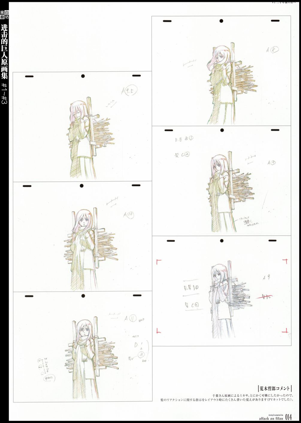 进击的巨人原画集韩漫全集-第01卷无删减无遮挡章节图片 