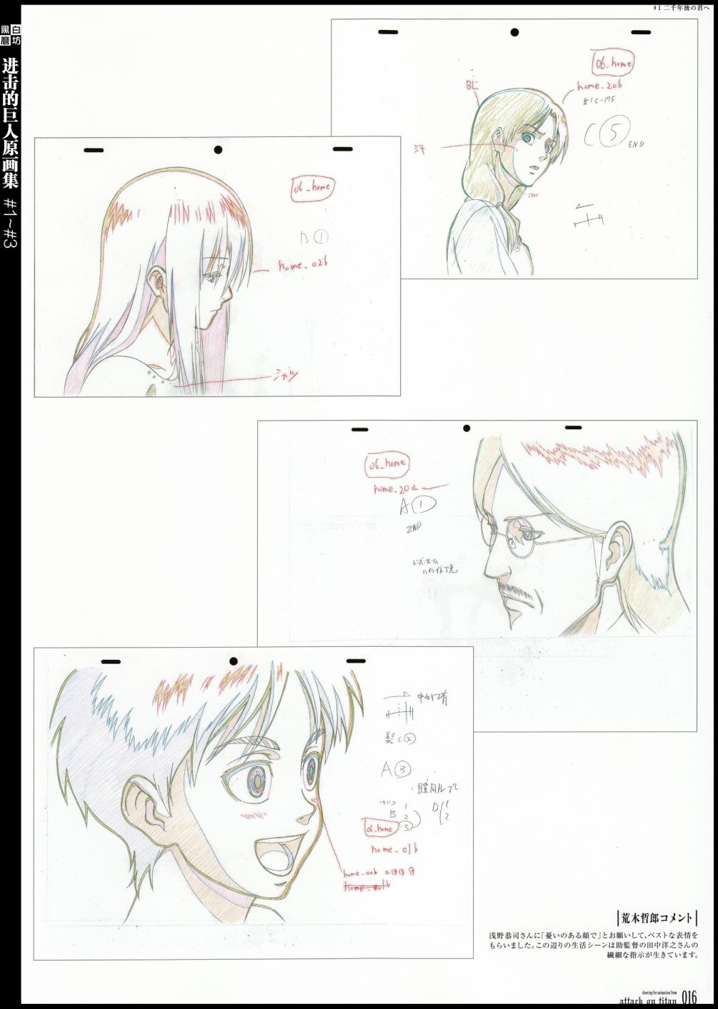 进击的巨人原画集韩漫全集-第01卷无删减无遮挡章节图片 