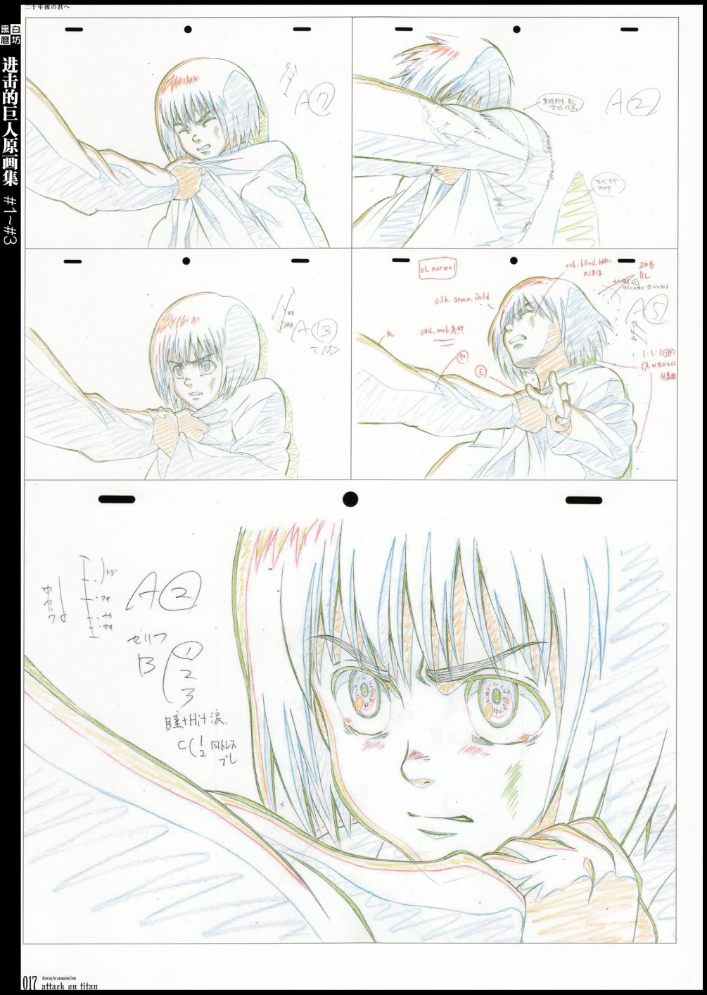 进击的巨人原画集韩漫全集-第01卷无删减无遮挡章节图片 