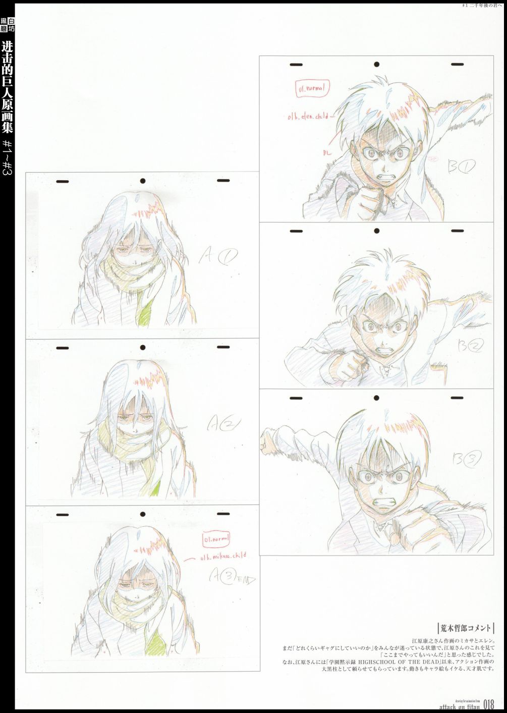 进击的巨人原画集韩漫全集-第01卷无删减无遮挡章节图片 