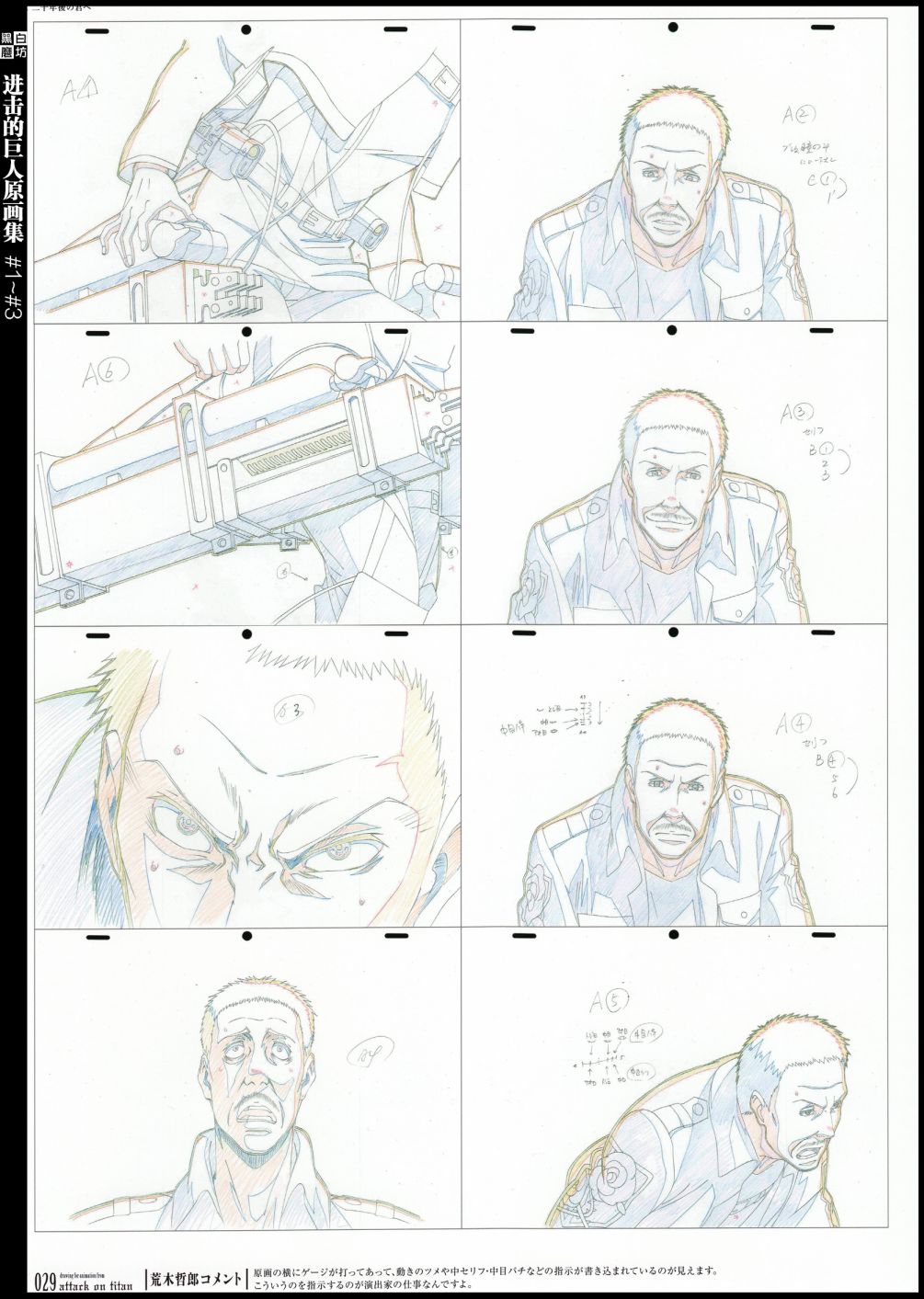 进击的巨人原画集韩漫全集-第01卷无删减无遮挡章节图片 