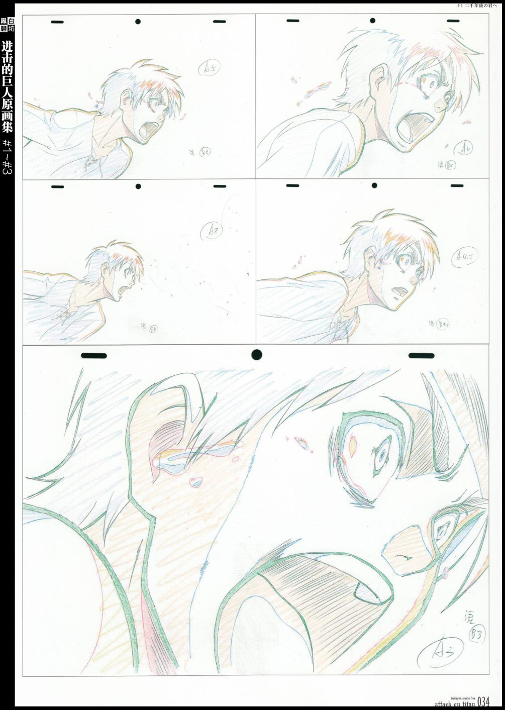进击的巨人原画集韩漫全集-第01卷无删减无遮挡章节图片 