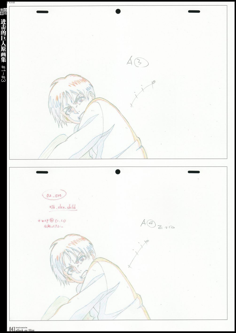 进击的巨人原画集韩漫全集-第01卷无删减无遮挡章节图片 