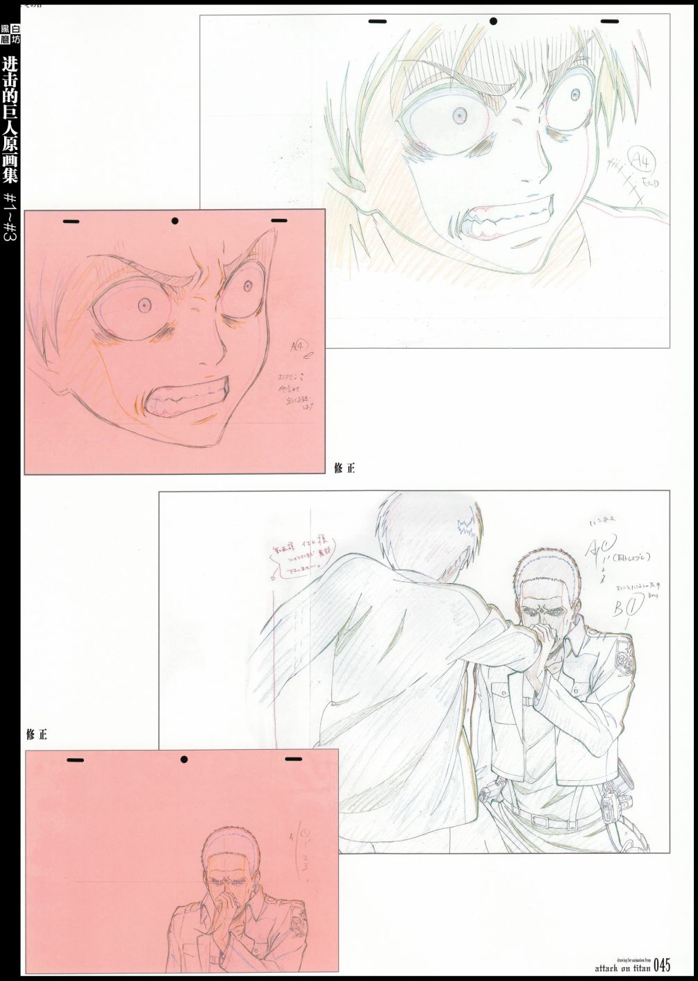 进击的巨人原画集韩漫全集-第01卷无删减无遮挡章节图片 