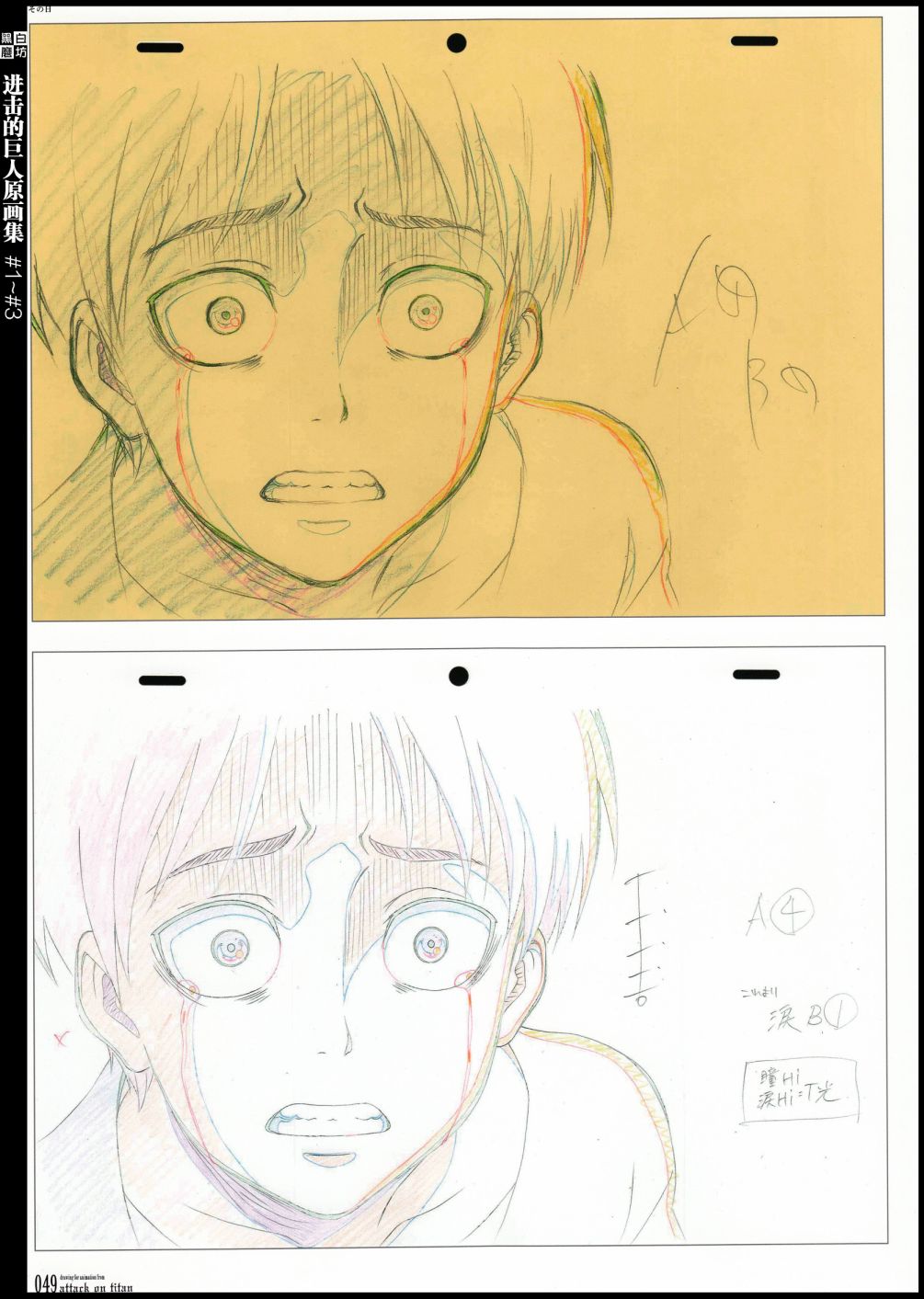进击的巨人原画集韩漫全集-第01卷无删减无遮挡章节图片 