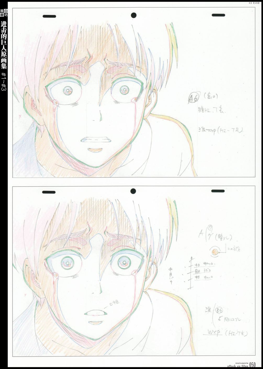 进击的巨人原画集韩漫全集-第01卷无删减无遮挡章节图片 