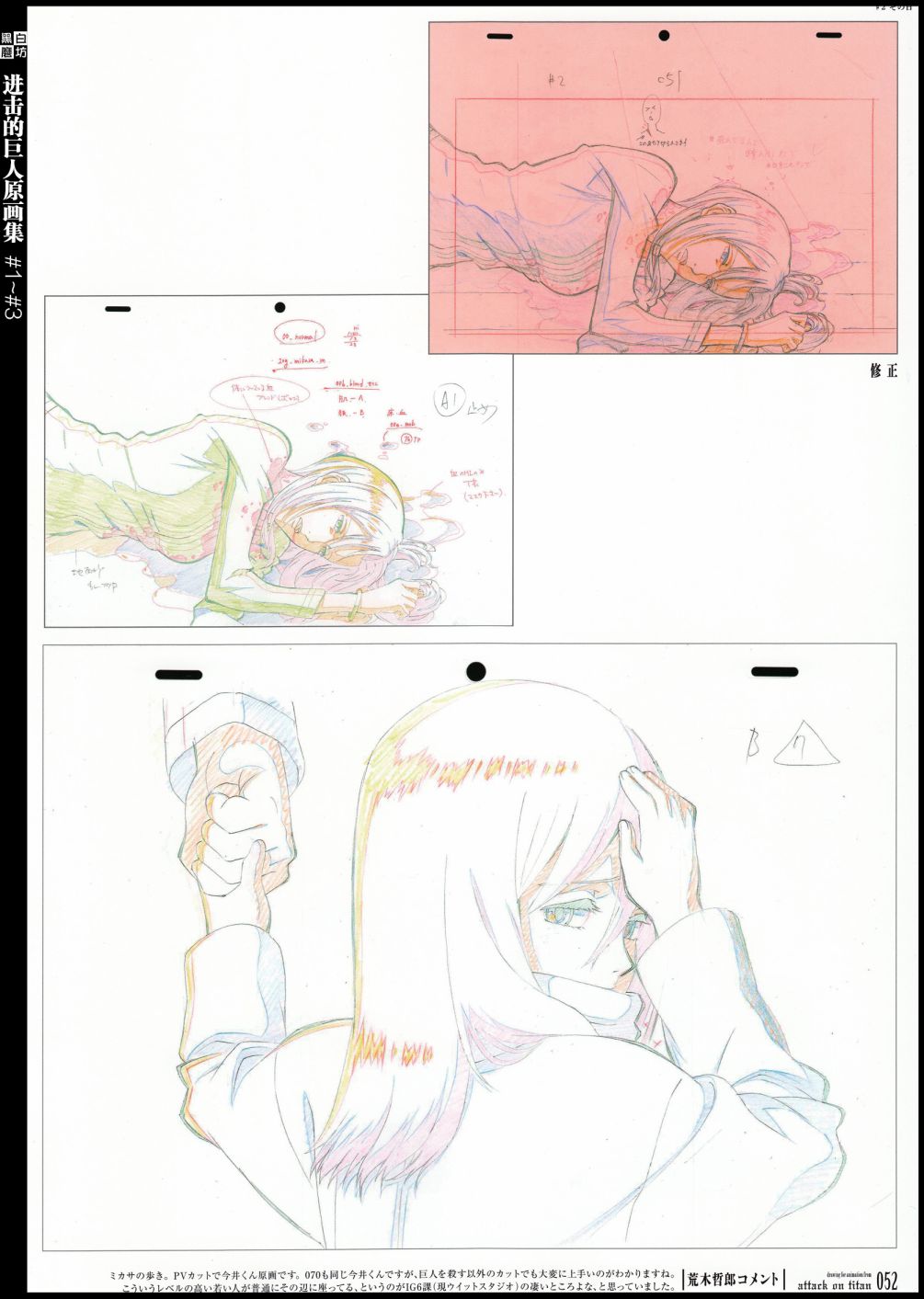 进击的巨人原画集韩漫全集-第01卷无删减无遮挡章节图片 