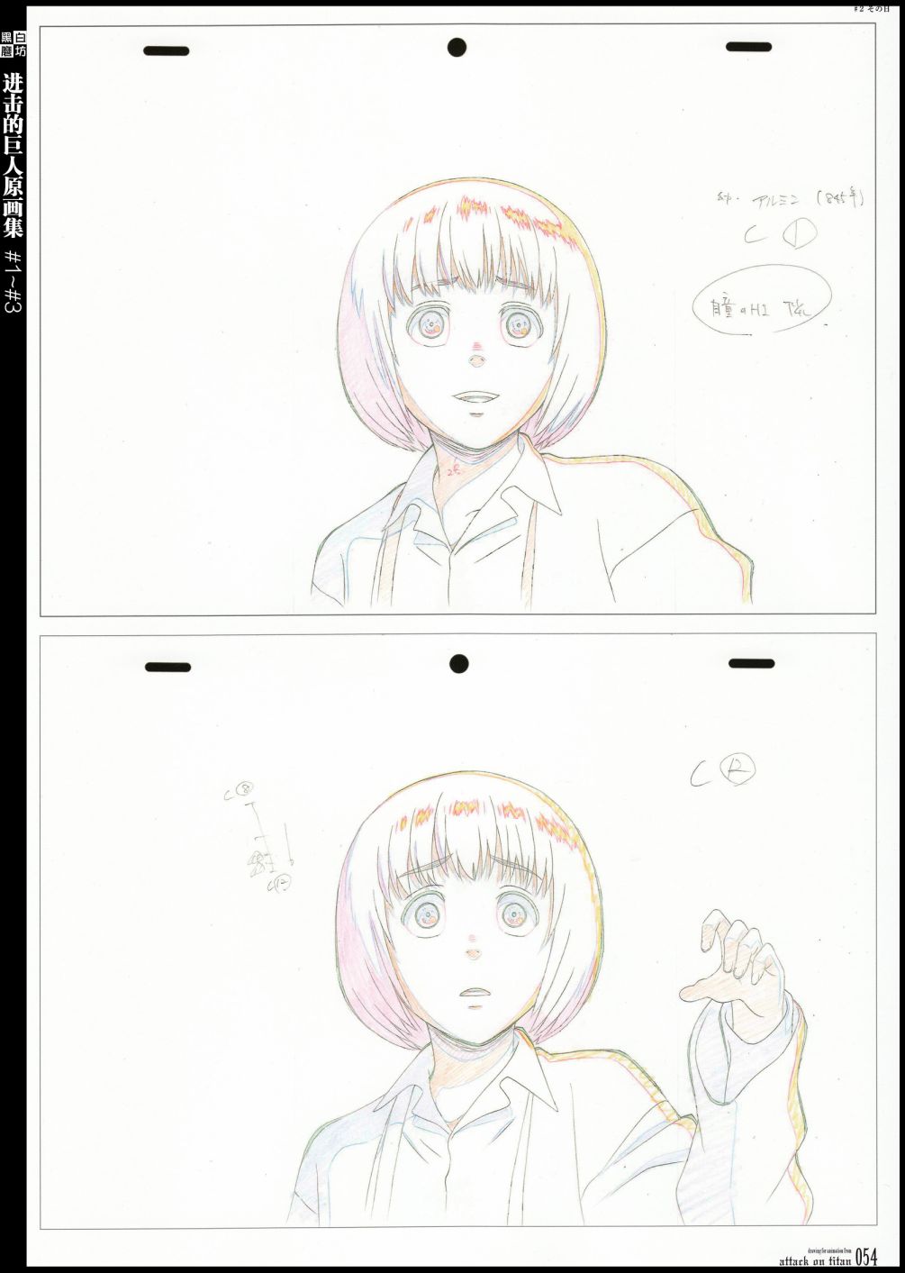 进击的巨人原画集韩漫全集-第01卷无删减无遮挡章节图片 