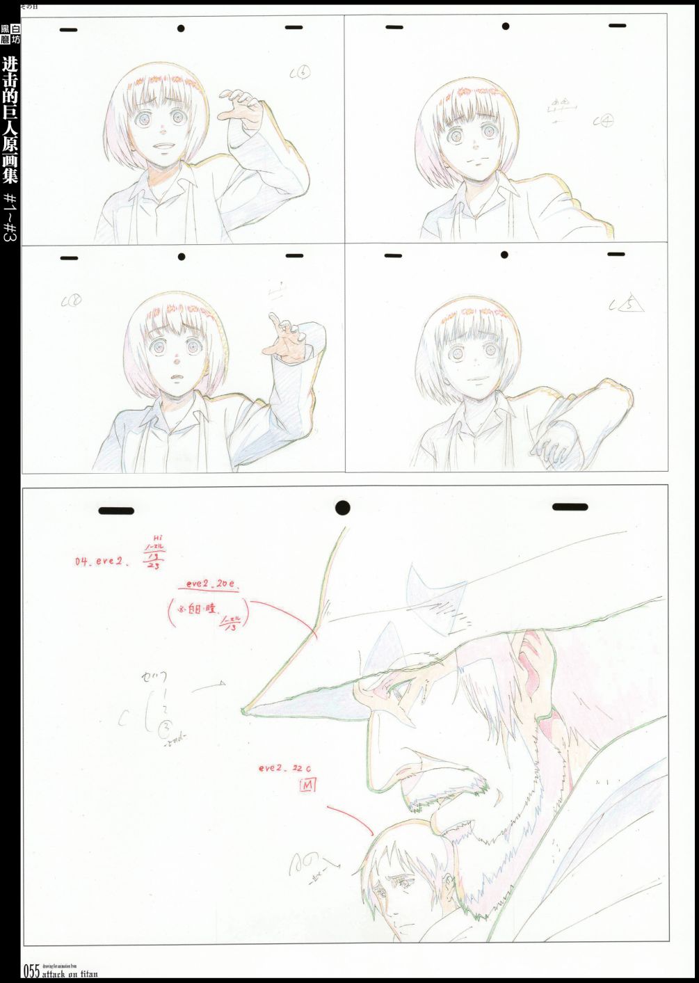 进击的巨人原画集韩漫全集-第01卷无删减无遮挡章节图片 
