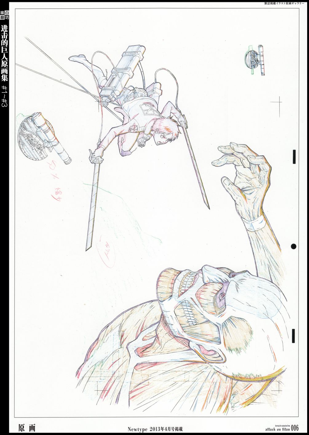 进击的巨人原画集韩漫全集-第01卷无删减无遮挡章节图片 