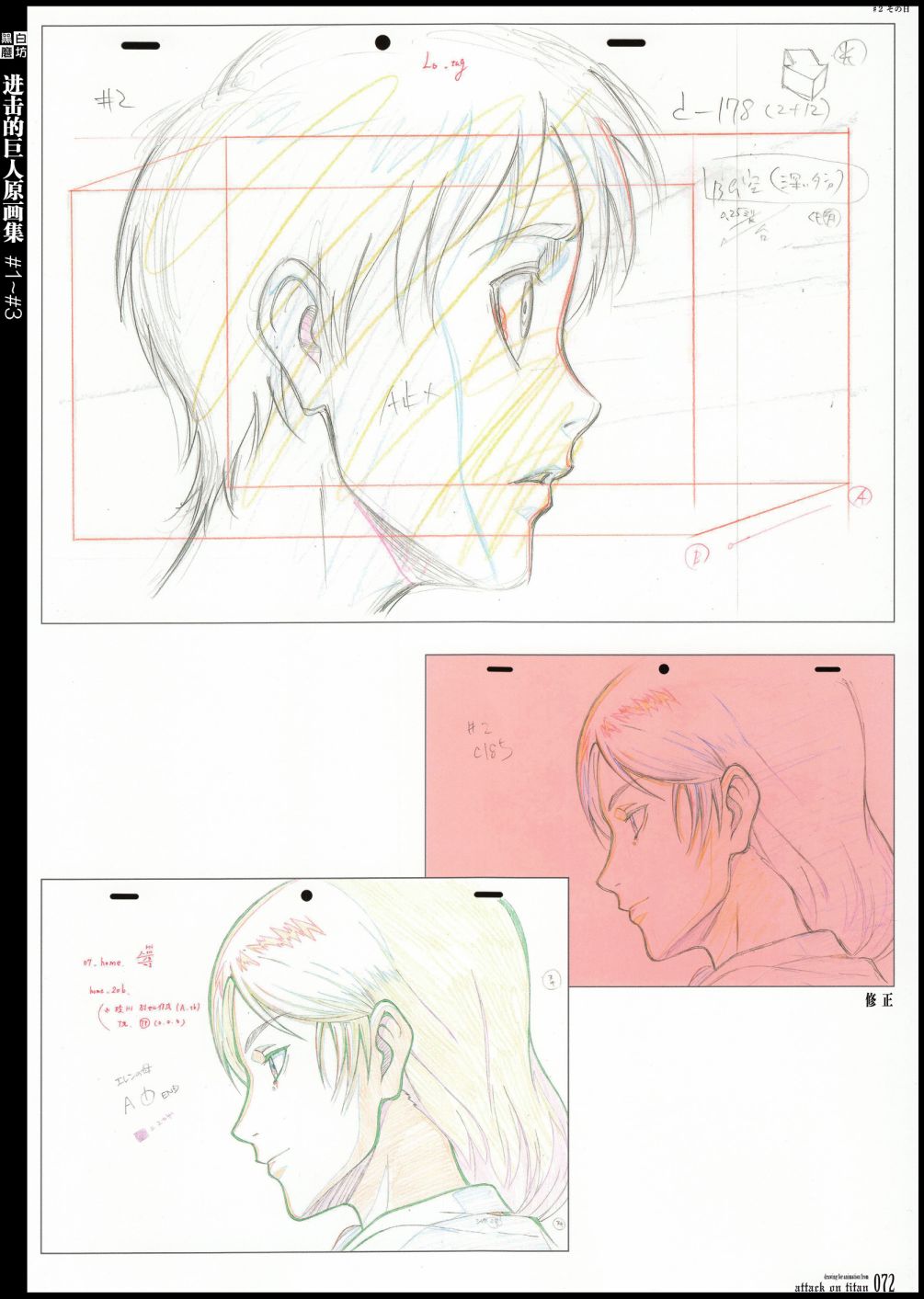 进击的巨人原画集韩漫全集-第01卷无删减无遮挡章节图片 