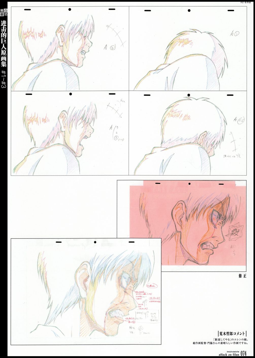 进击的巨人原画集韩漫全集-第01卷无删减无遮挡章节图片 