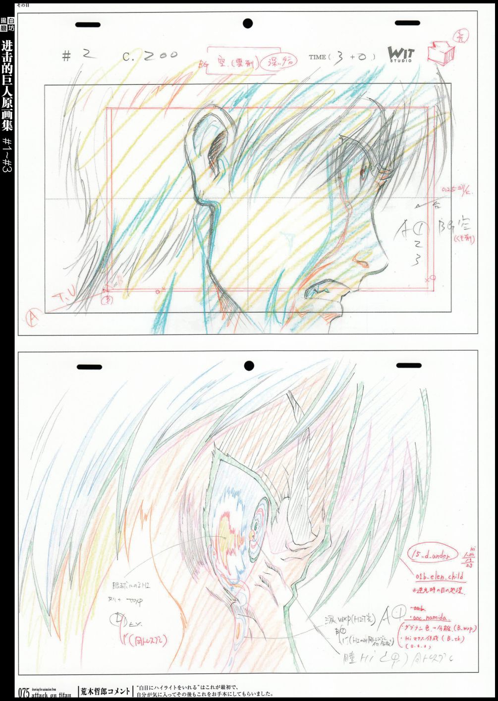 进击的巨人原画集韩漫全集-第01卷无删减无遮挡章节图片 