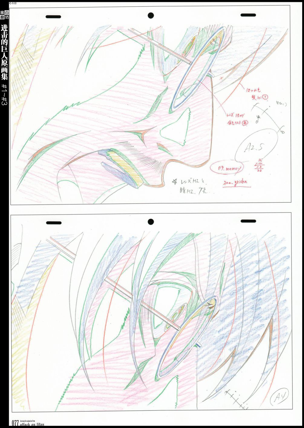 进击的巨人原画集韩漫全集-第01卷无删减无遮挡章节图片 