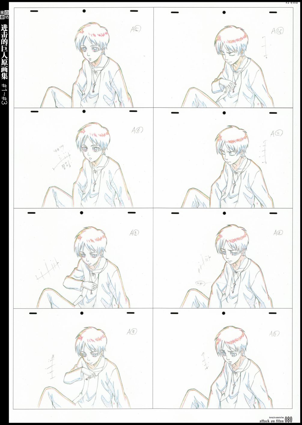 进击的巨人原画集韩漫全集-第01卷无删减无遮挡章节图片 