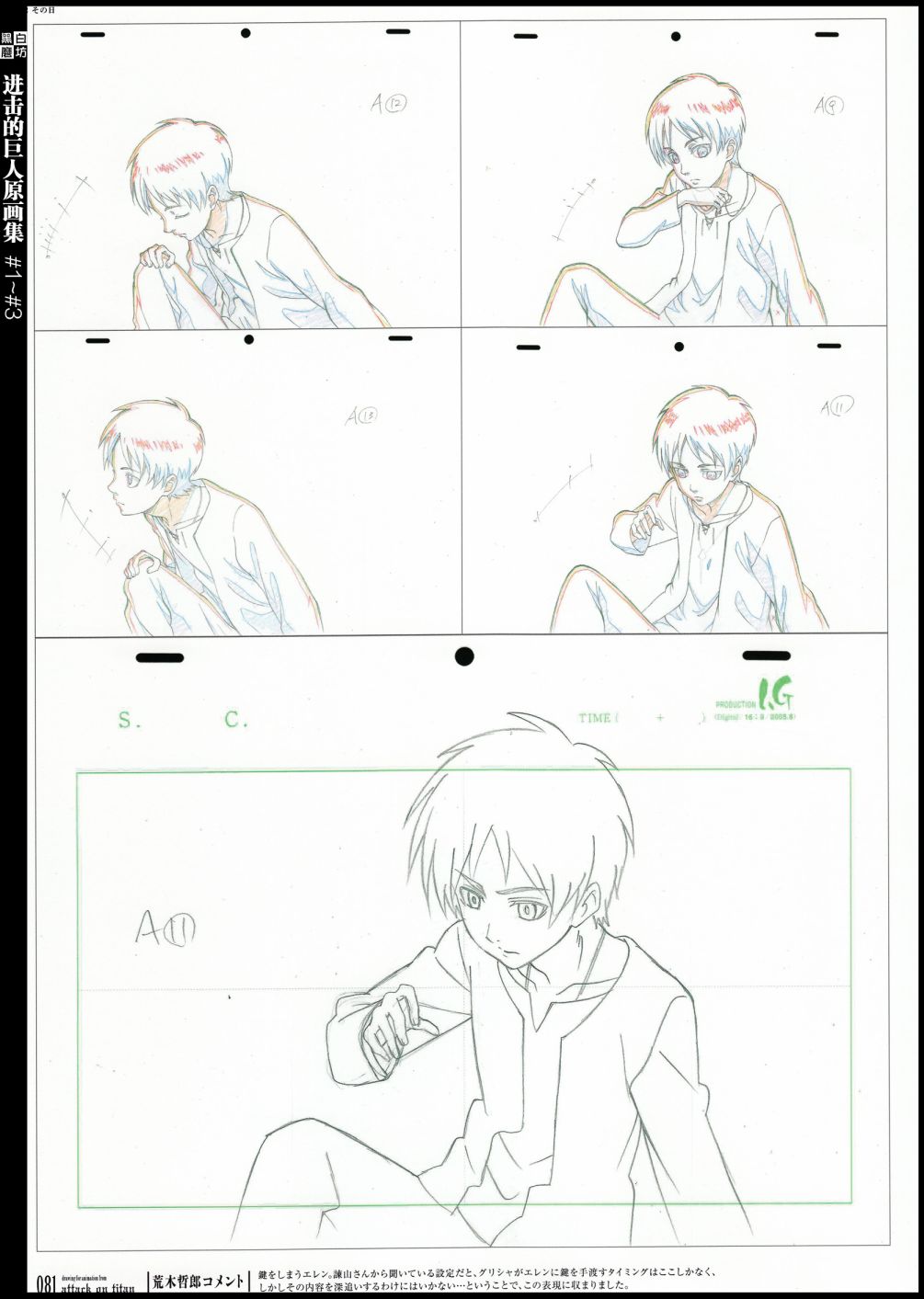 进击的巨人原画集韩漫全集-第01卷无删减无遮挡章节图片 