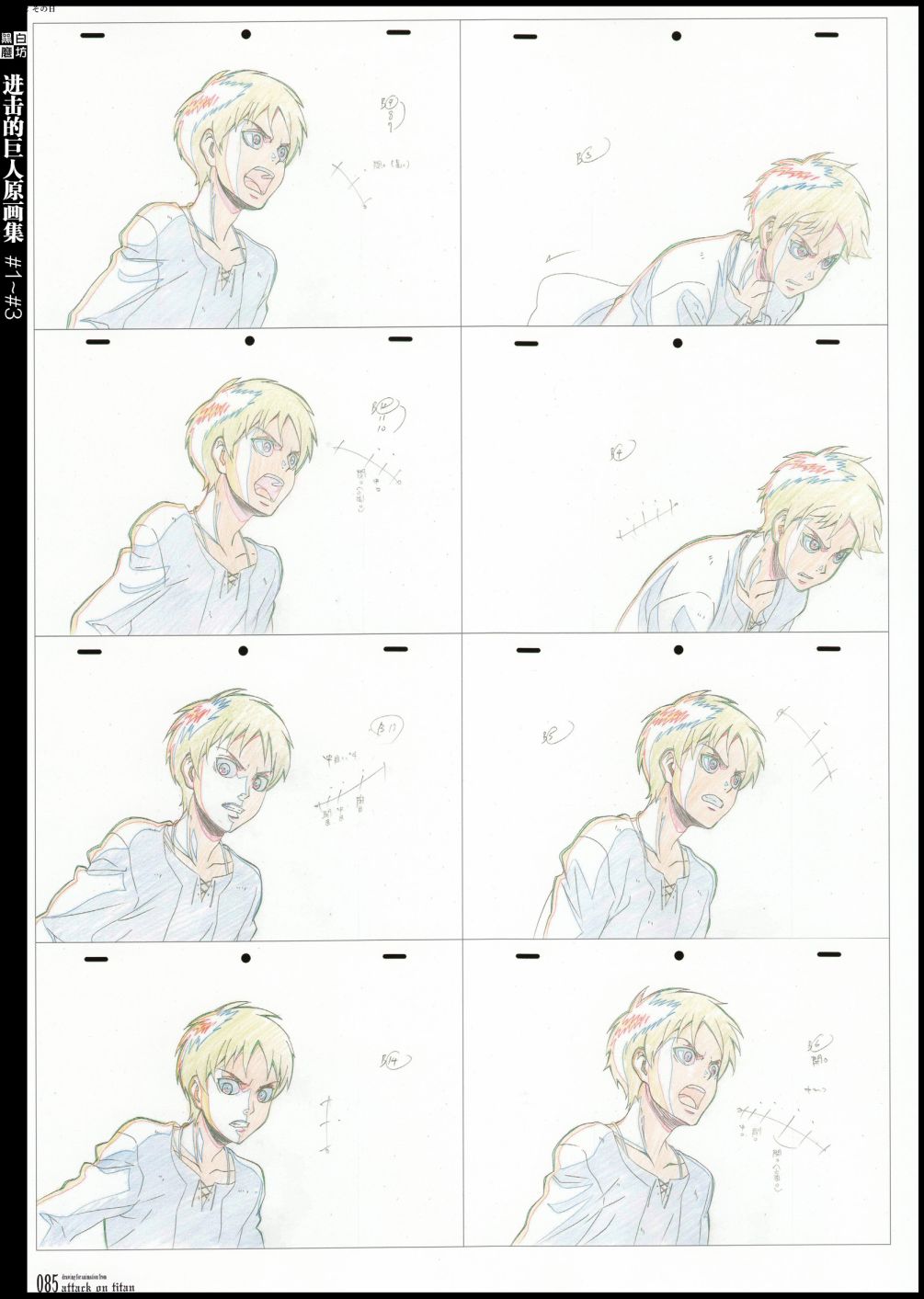 进击的巨人原画集韩漫全集-第01卷无删减无遮挡章节图片 