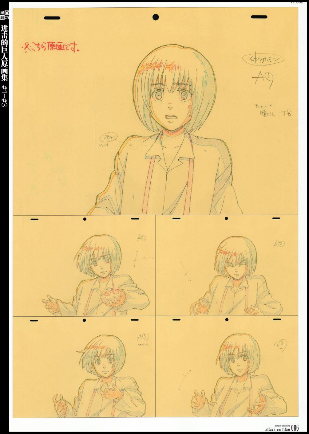 进击的巨人原画集韩漫全集-第01卷无删减无遮挡章节图片 