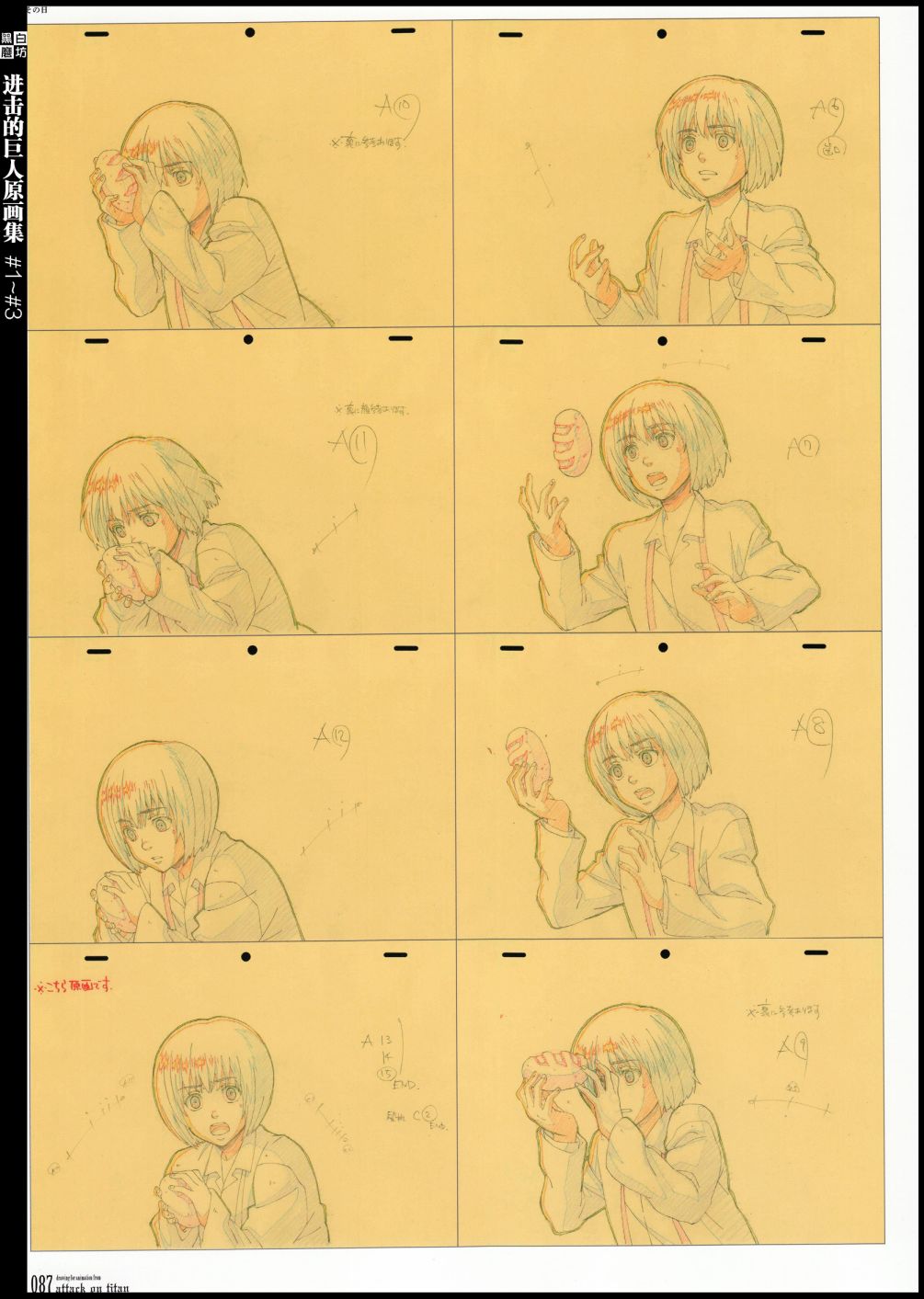 进击的巨人原画集韩漫全集-第01卷无删减无遮挡章节图片 