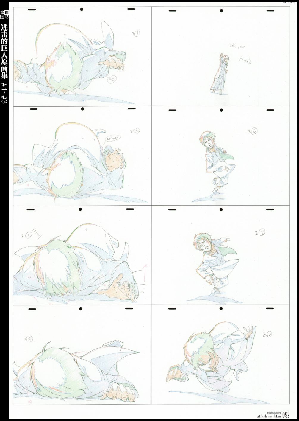 进击的巨人原画集韩漫全集-第01卷无删减无遮挡章节图片 