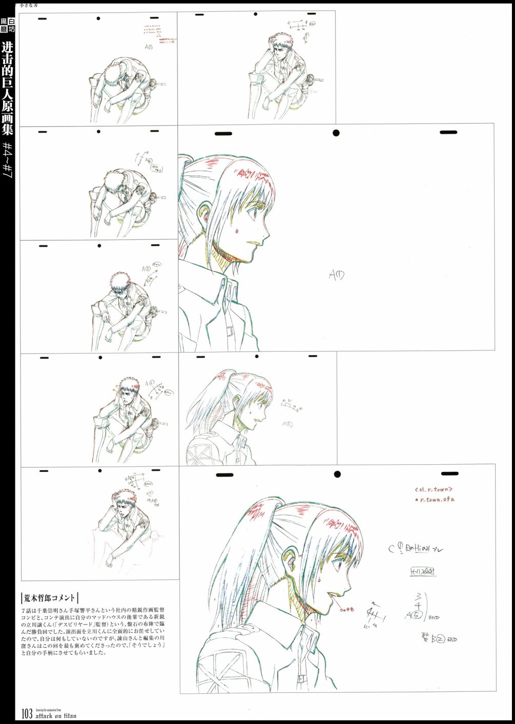 进击的巨人原画集韩漫全集-第02卷无删减无遮挡章节图片 
