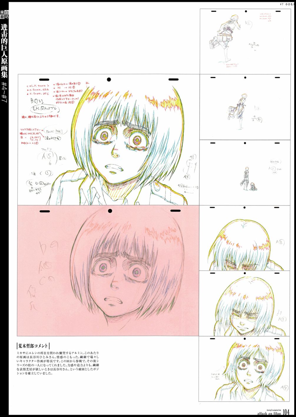 进击的巨人原画集韩漫全集-第02卷无删减无遮挡章节图片 