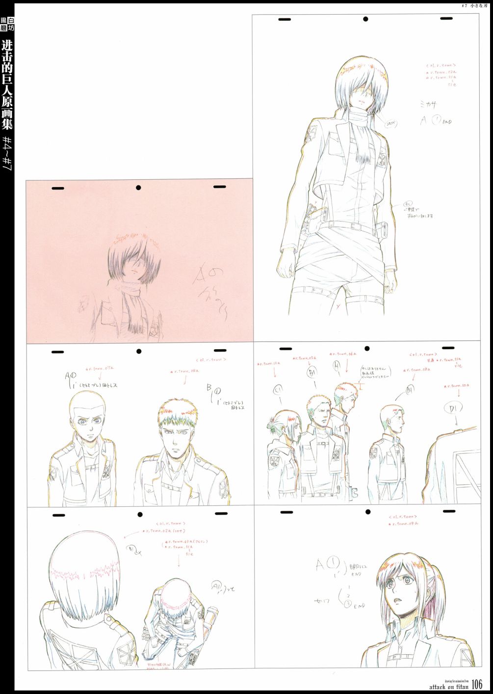 进击的巨人原画集韩漫全集-第02卷无删减无遮挡章节图片 