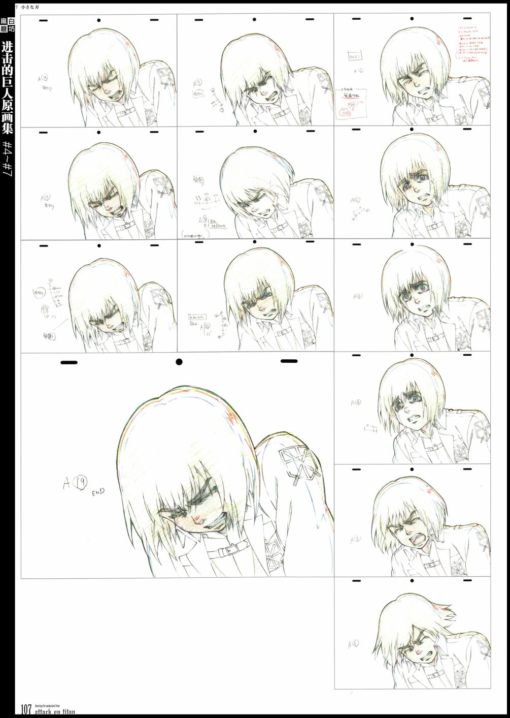 进击的巨人原画集韩漫全集-第02卷无删减无遮挡章节图片 