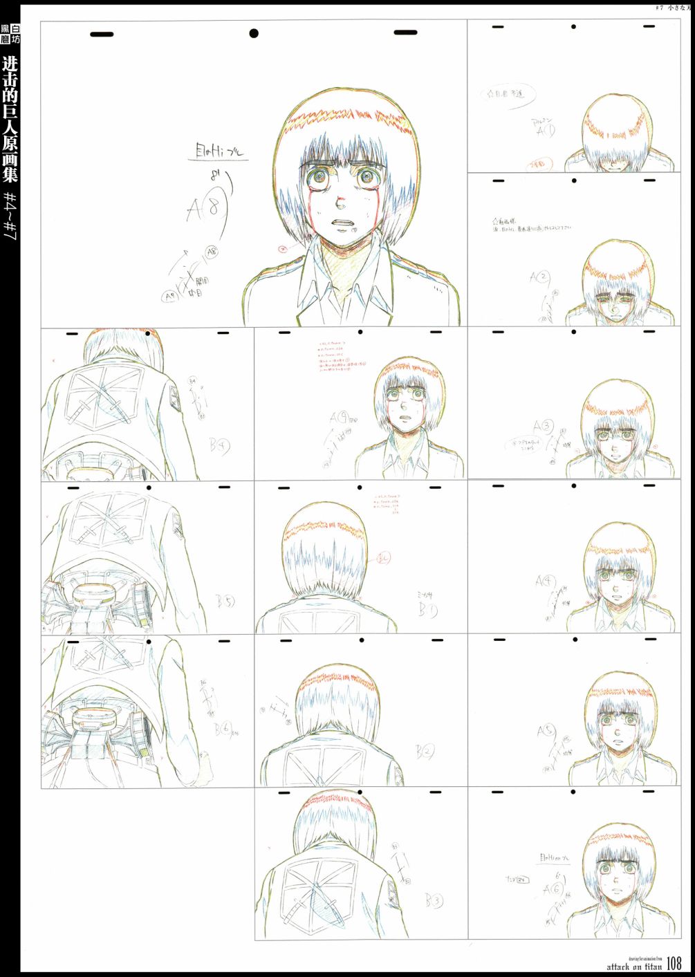 进击的巨人原画集韩漫全集-第02卷无删减无遮挡章节图片 