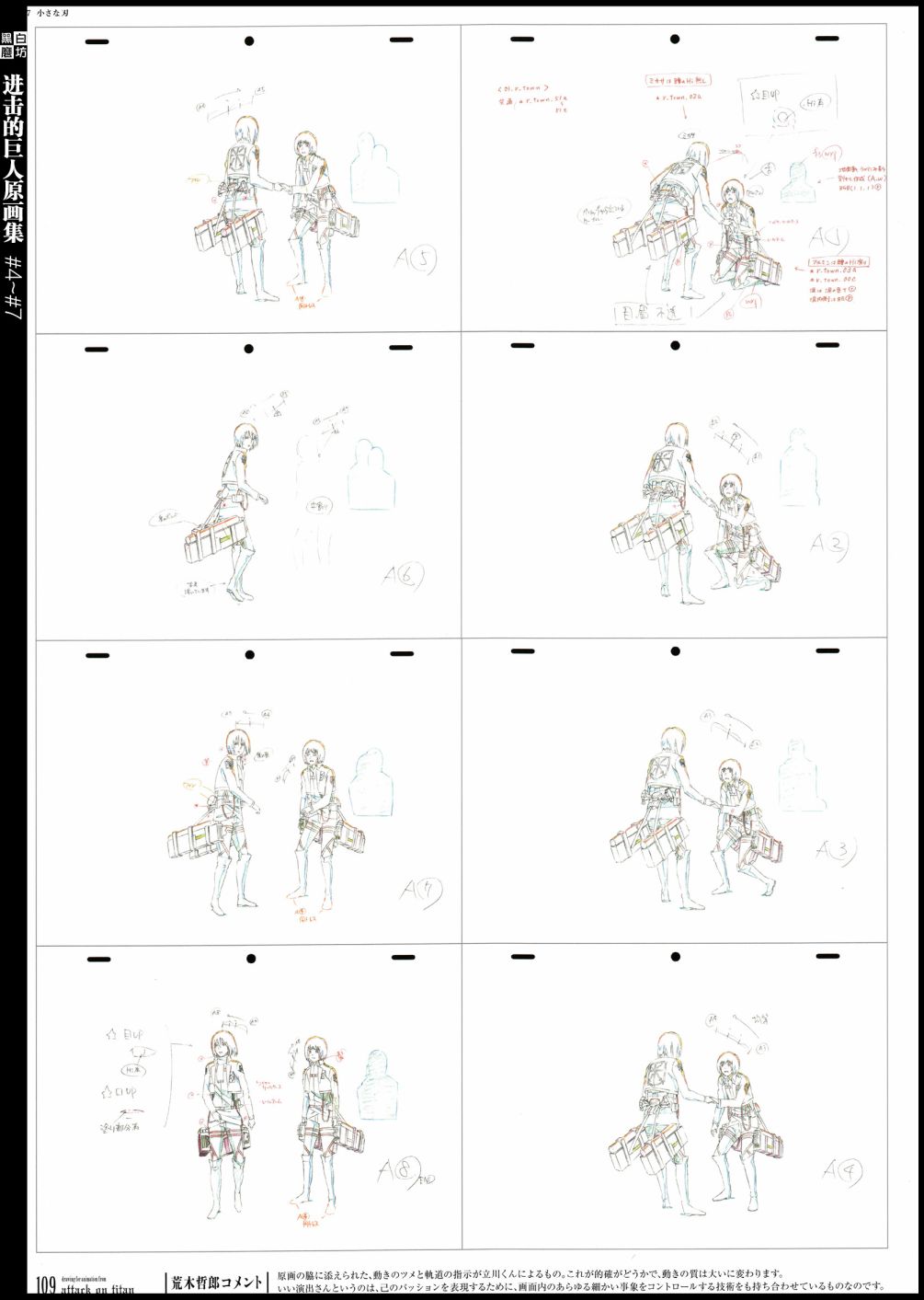 进击的巨人原画集韩漫全集-第02卷无删减无遮挡章节图片 