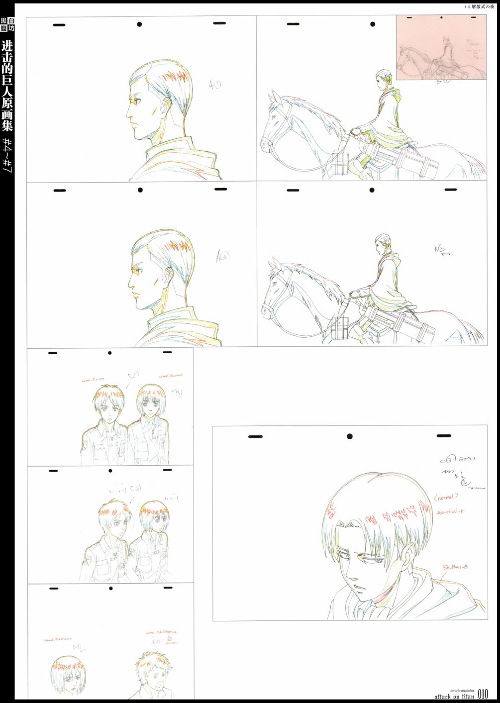 进击的巨人原画集韩漫全集-第02卷无删减无遮挡章节图片 