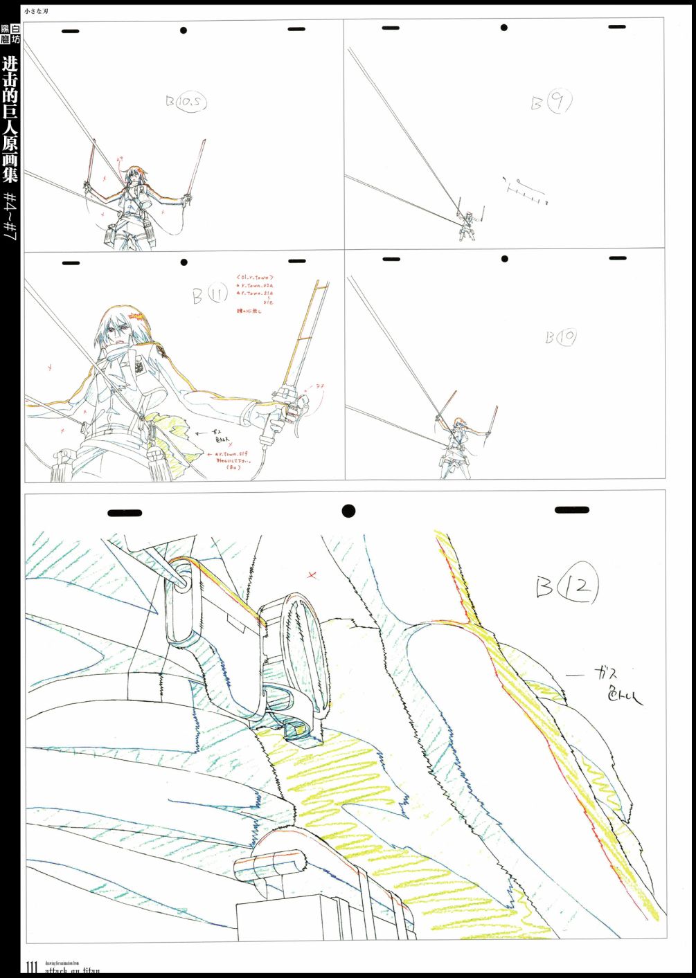 进击的巨人原画集韩漫全集-第02卷无删减无遮挡章节图片 