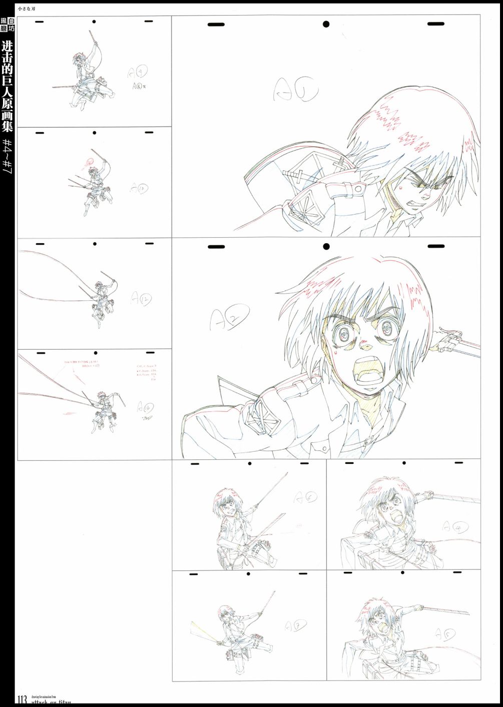 进击的巨人原画集韩漫全集-第02卷无删减无遮挡章节图片 
