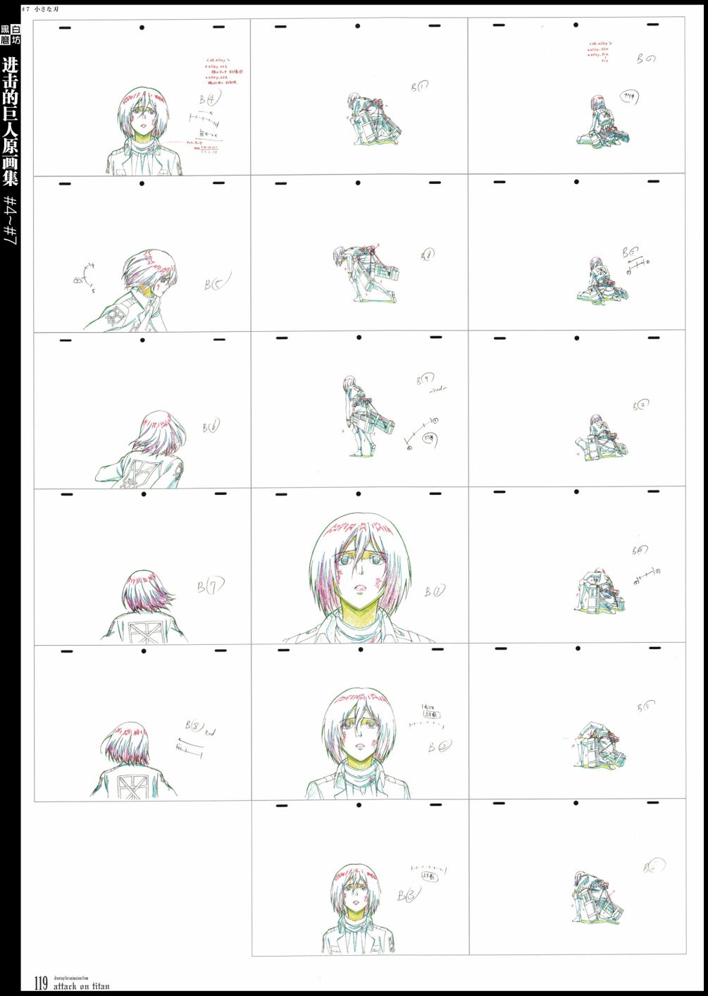 进击的巨人原画集韩漫全集-第02卷无删减无遮挡章节图片 