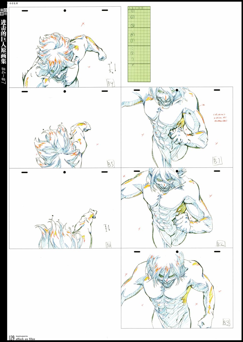 进击的巨人原画集韩漫全集-第02卷无删减无遮挡章节图片 