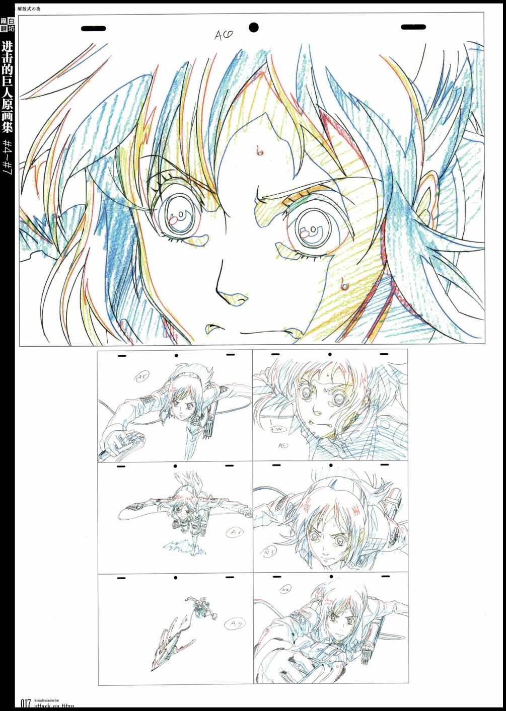 进击的巨人原画集韩漫全集-第02卷无删减无遮挡章节图片 