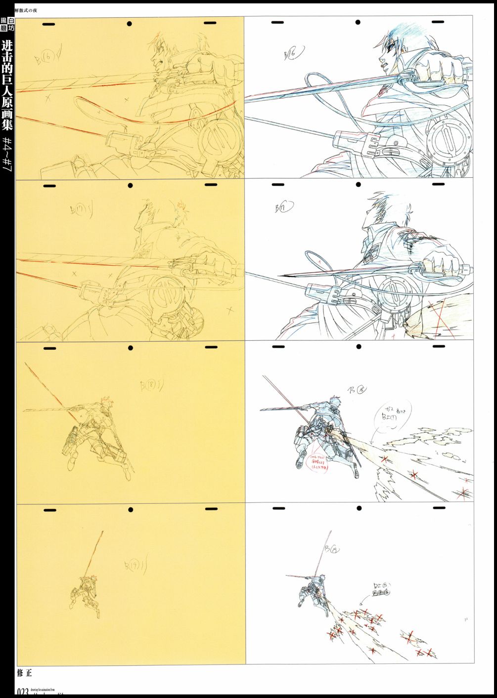 进击的巨人原画集韩漫全集-第02卷无删减无遮挡章节图片 
