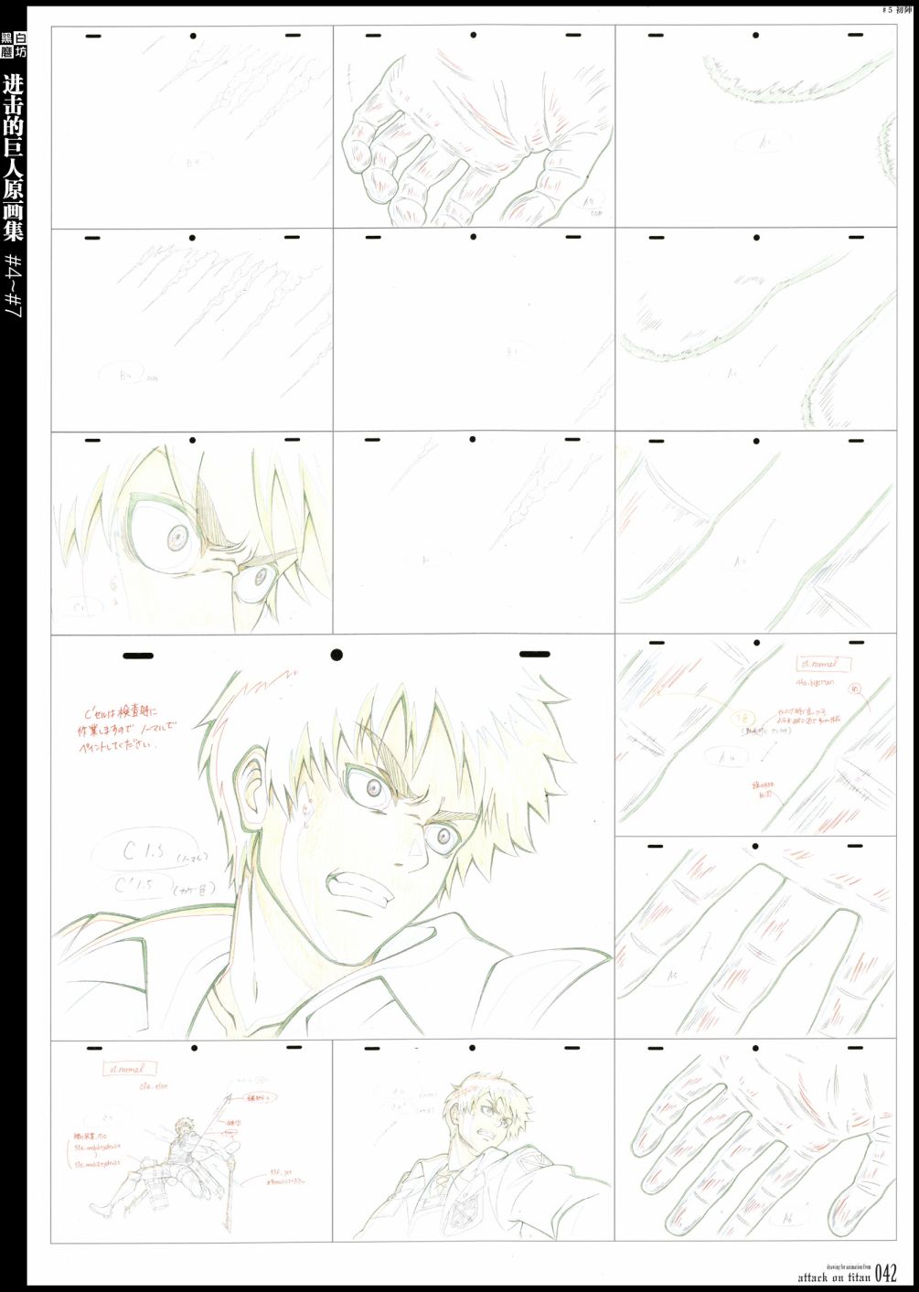 进击的巨人原画集韩漫全集-第02卷无删减无遮挡章节图片 