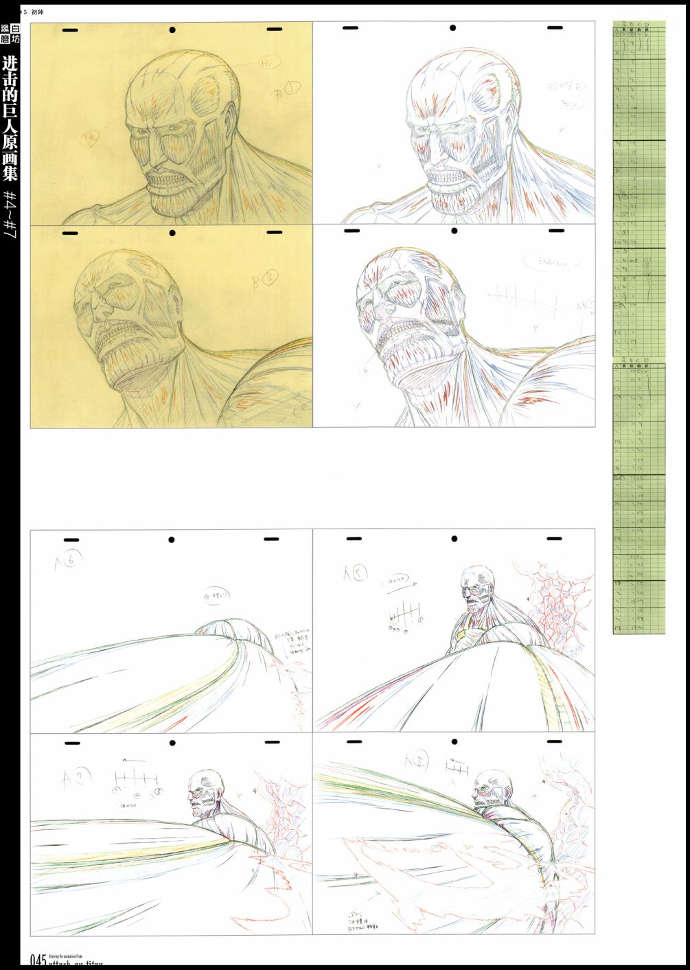 进击的巨人原画集韩漫全集-第02卷无删减无遮挡章节图片 
