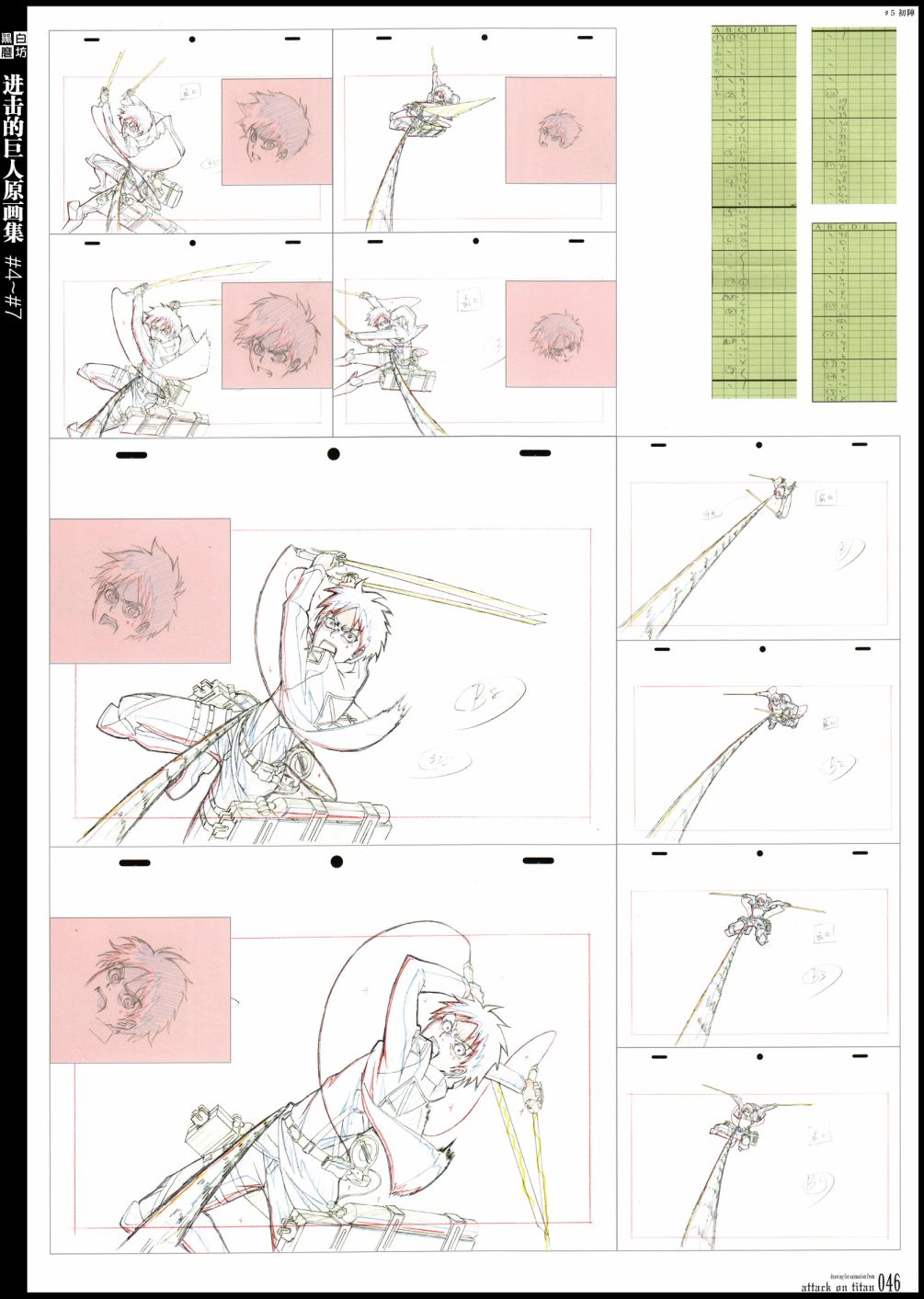 进击的巨人原画集韩漫全集-第02卷无删减无遮挡章节图片 