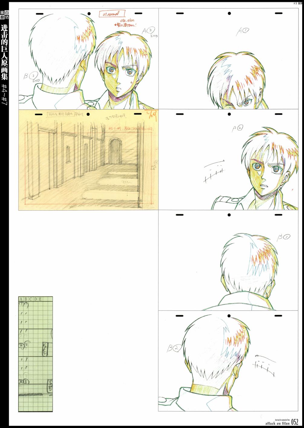 进击的巨人原画集韩漫全集-第02卷无删减无遮挡章节图片 