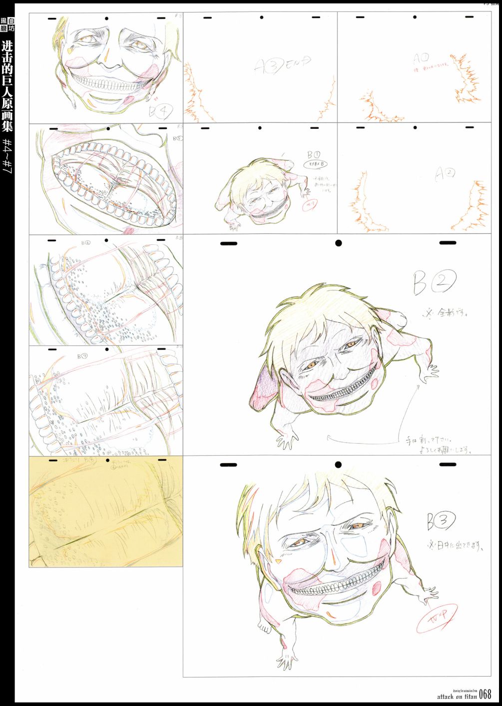 进击的巨人原画集韩漫全集-第02卷无删减无遮挡章节图片 
