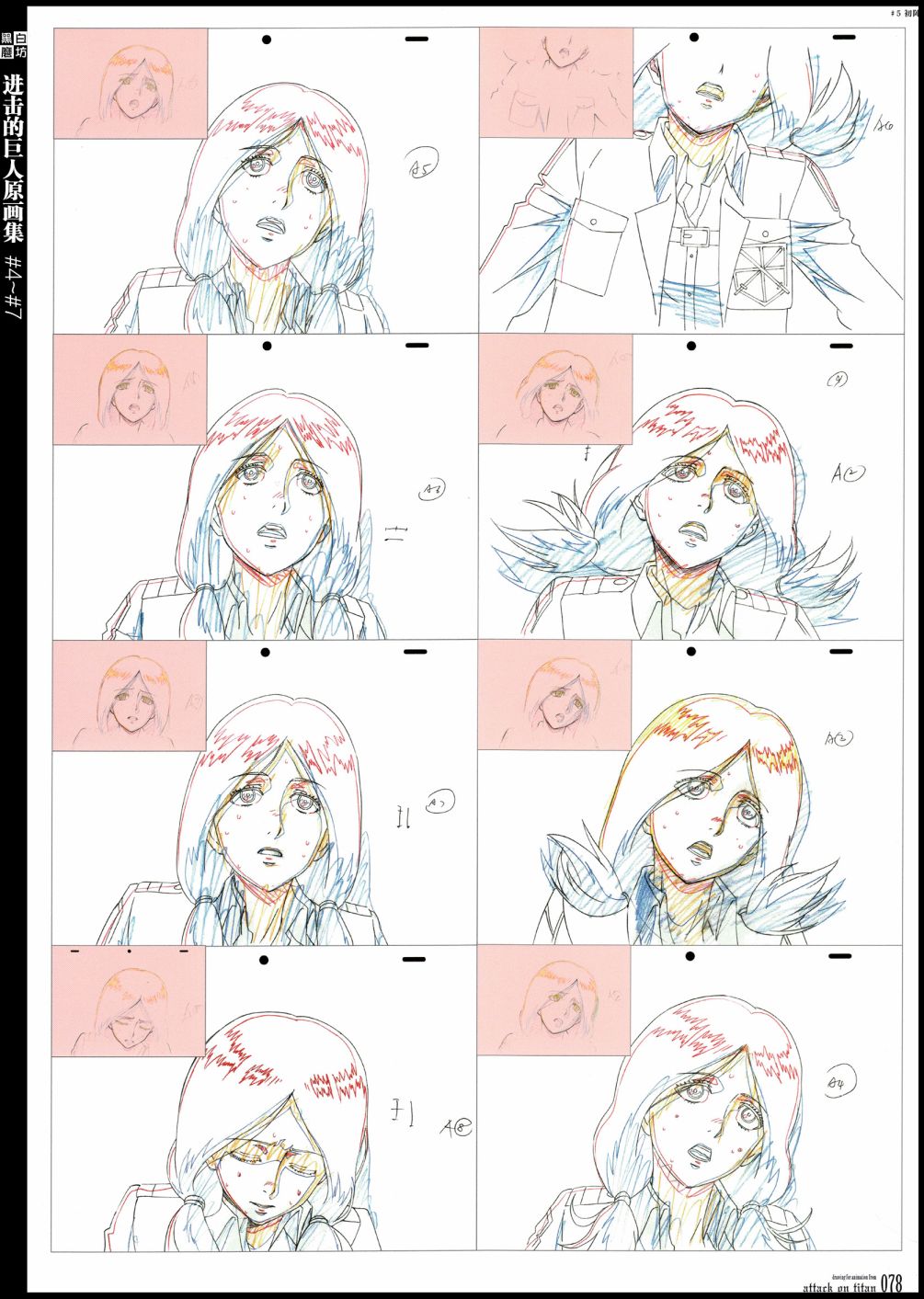 进击的巨人原画集韩漫全集-第02卷无删减无遮挡章节图片 