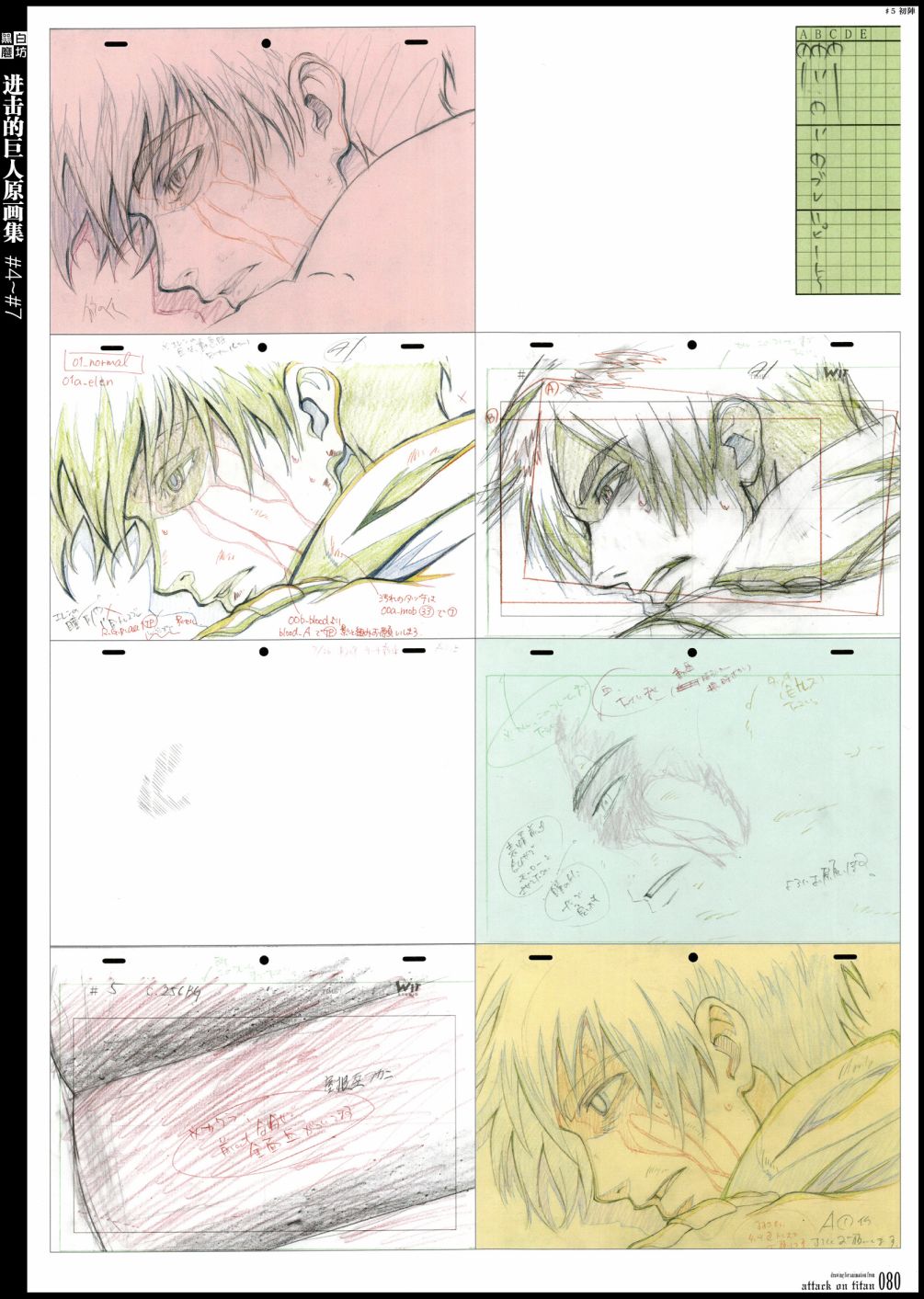 进击的巨人原画集韩漫全集-第02卷无删减无遮挡章节图片 