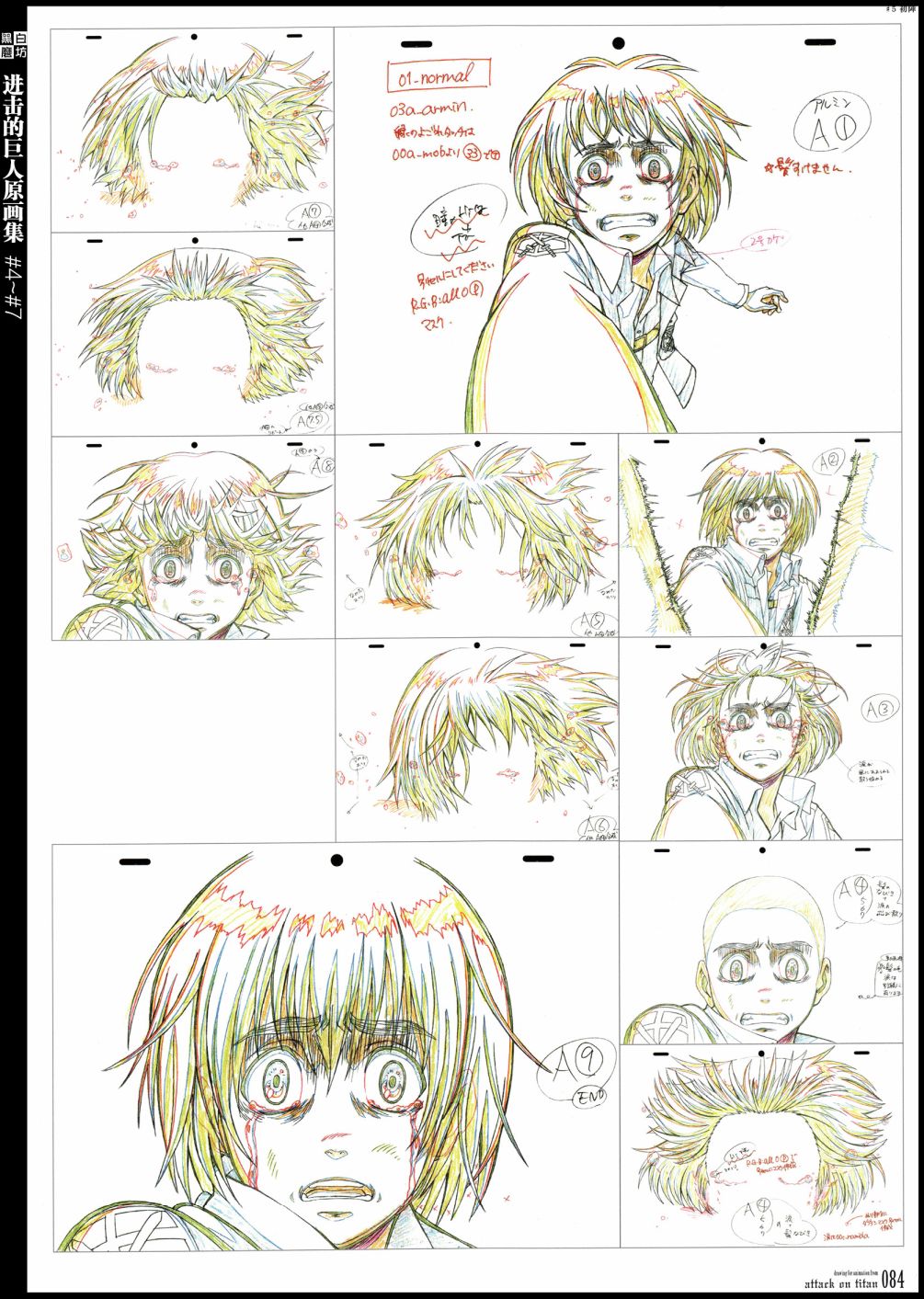 进击的巨人原画集韩漫全集-第02卷无删减无遮挡章节图片 